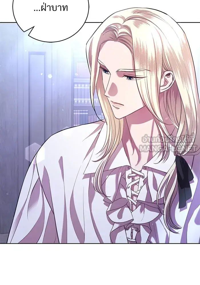 To My Husband’s Mistress ตอนที่ 6 — page 15 of 118
