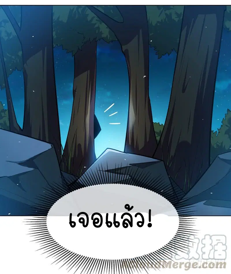 Wu Ni ตอนที่ 16 — page 26 of 39