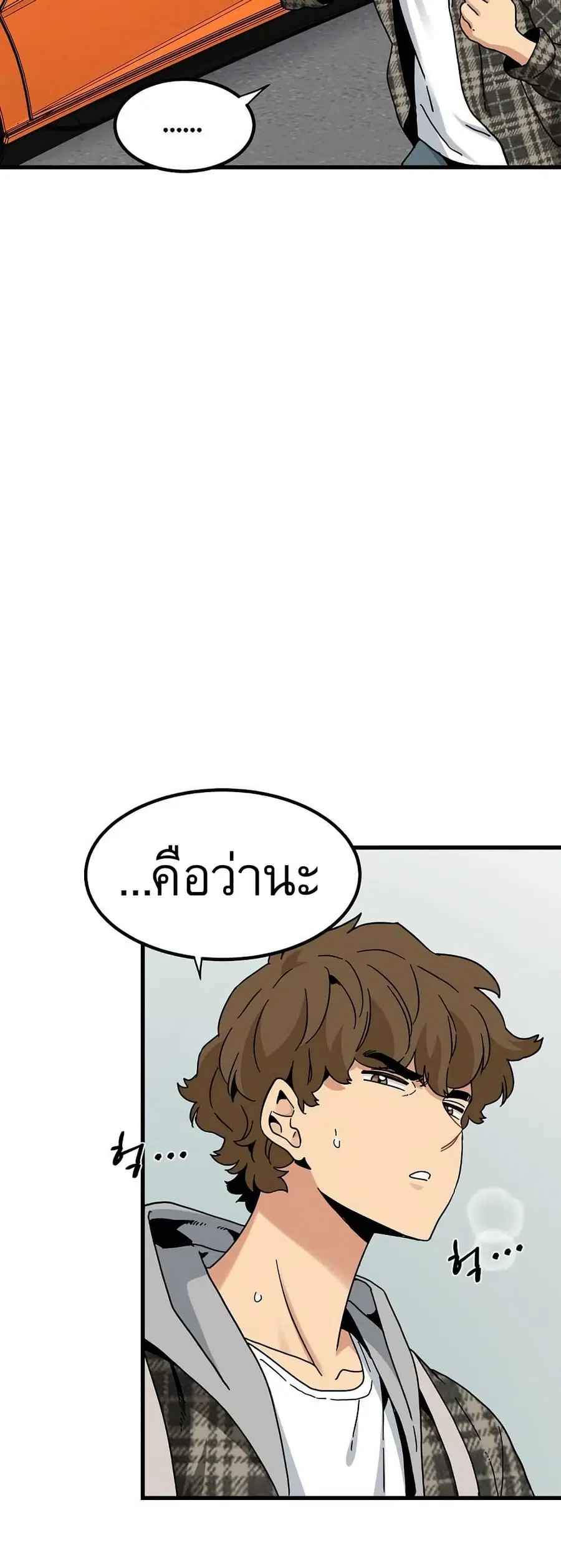 The Turning Point ตอนที่ 115 — page 51 of 60