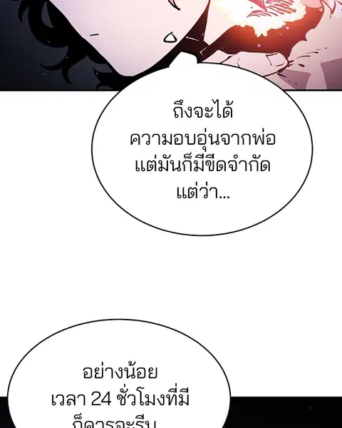 The Player ตอนที่ 34 — page 12 of 129