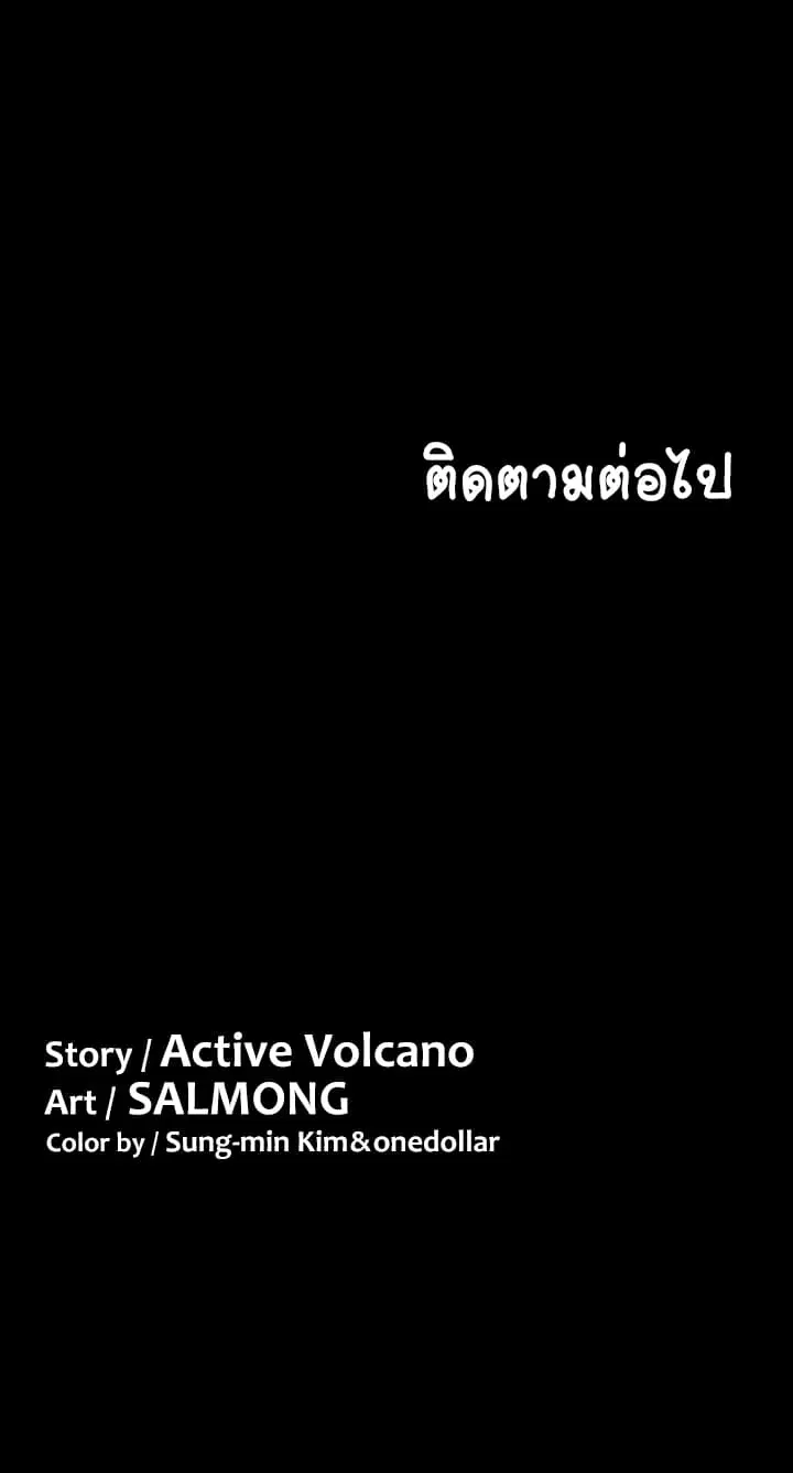 His Place ตอนที่ 5 — page 70 of 72