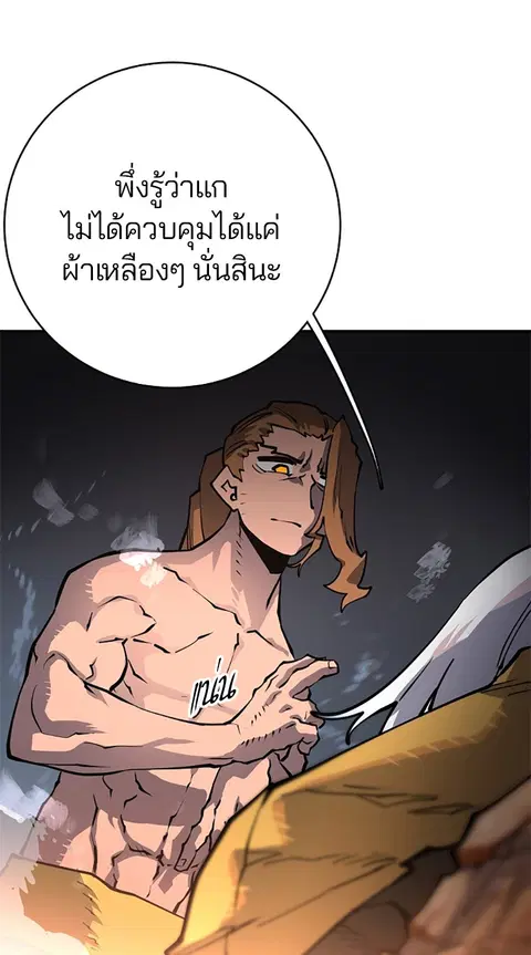 The Player ตอนที่ 15 — page 64 of 85