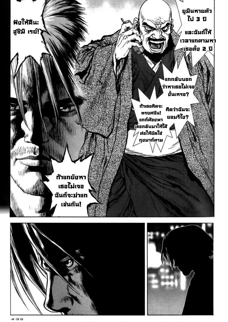 Sun-ken Rock ตอนที่ 23 — page 55 of 92