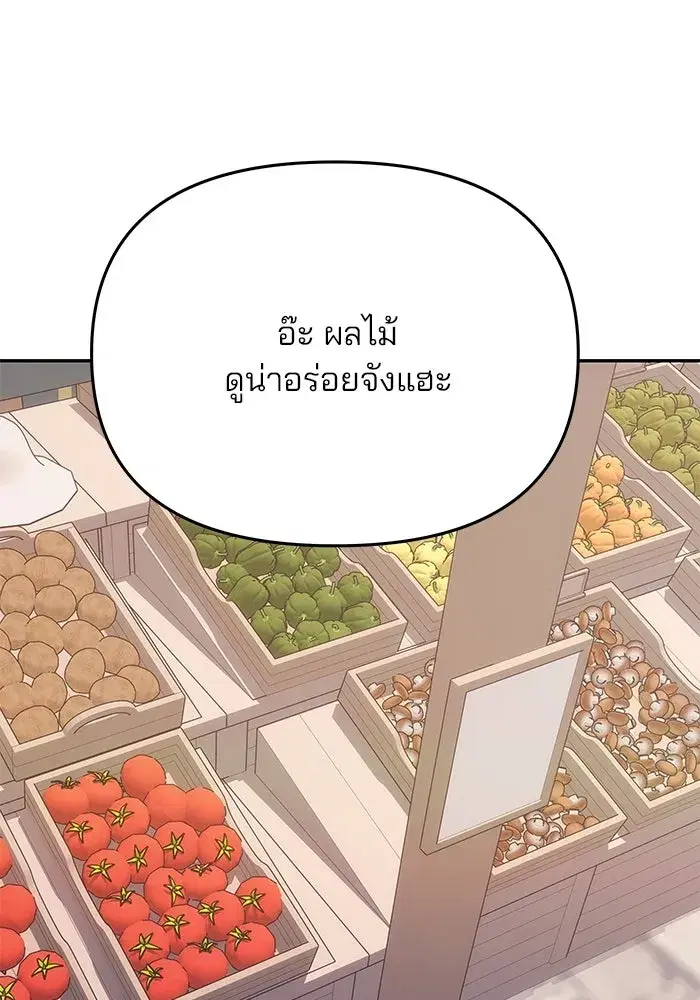 One Husband is Enough – เกมรักจับสามี ตอนที่ 35 — page 17 of 140