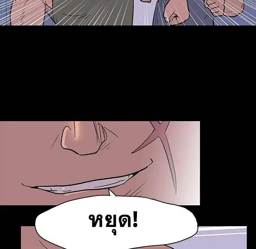 Project Utopia ตอนที่ 16 — page 9 of 72