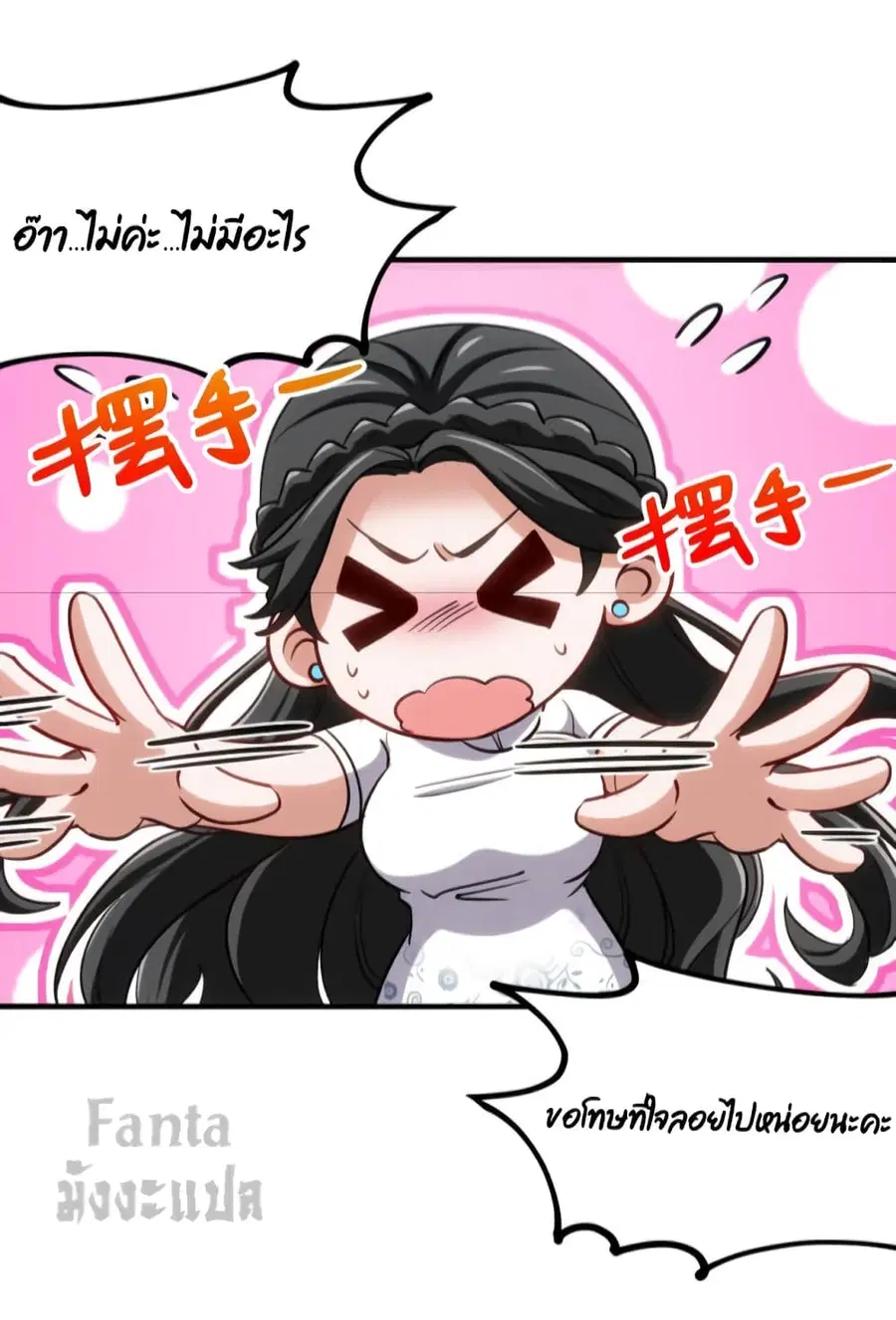 Dragon King Hall ตอนที่ 137 — page 11 of 40