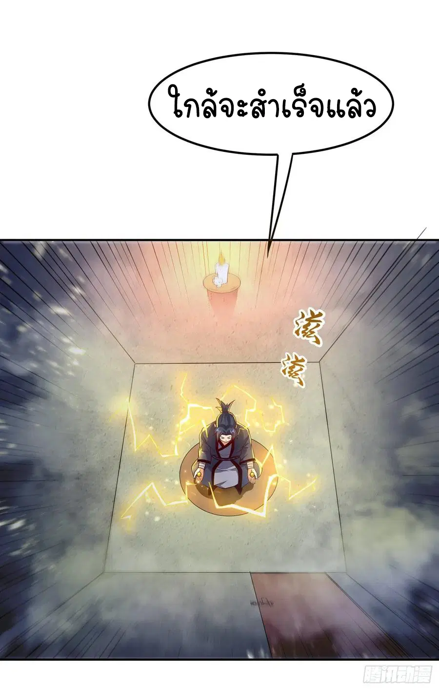 Wu Ni ตอนที่ 92 — page 39 of 47