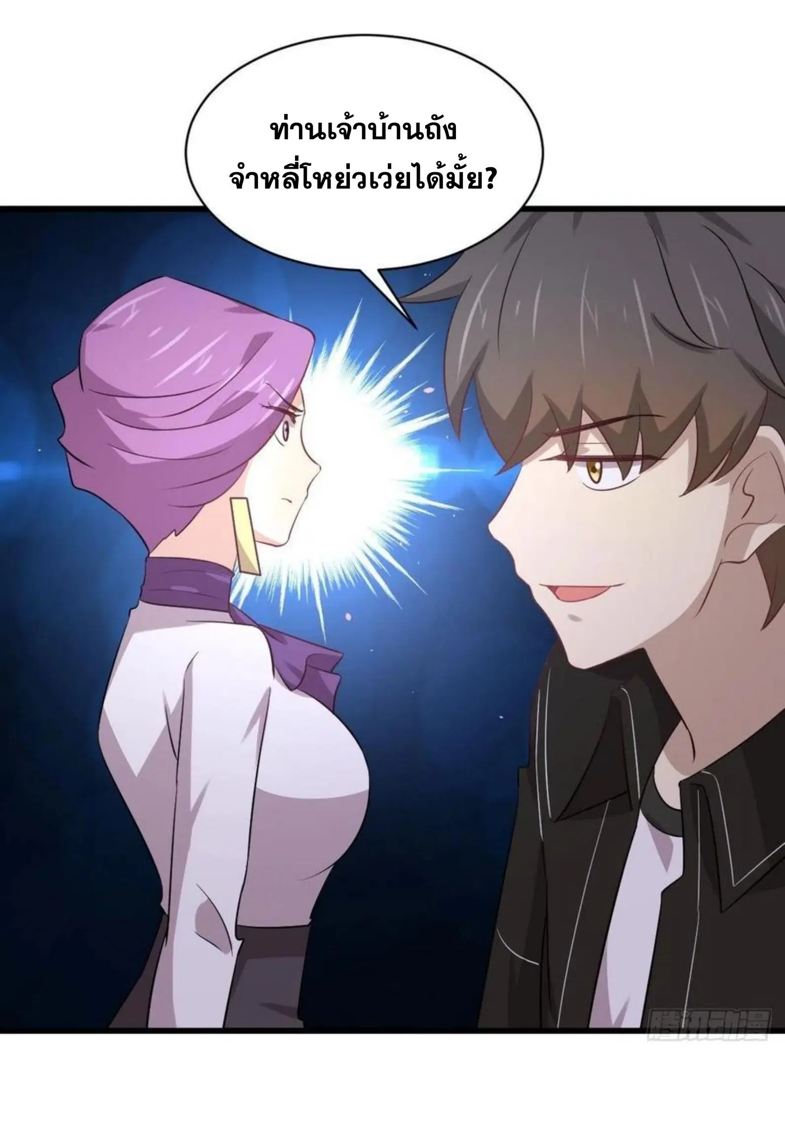 Immortal Swordsman in the Reverse World ตอนที่ 164 — page 9 of 45