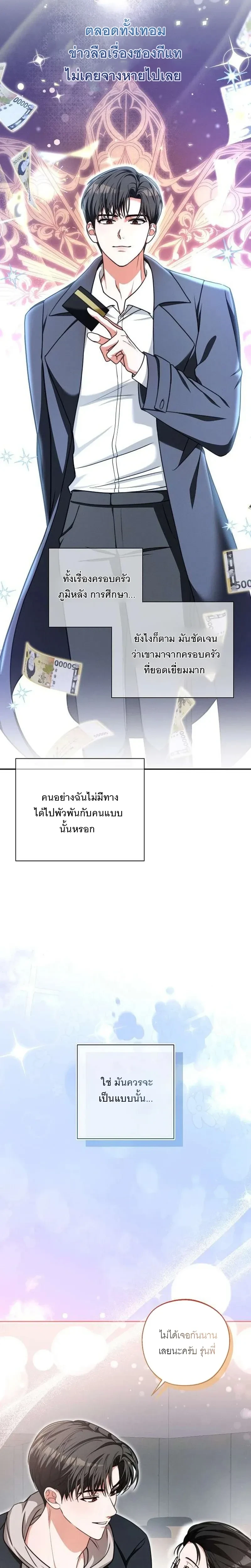 Playing with the Junior I Hate So Much – เล่นกับรุ่นน้องที่โคตรเกลียด ตอนที่ 1 — page 31 of 33