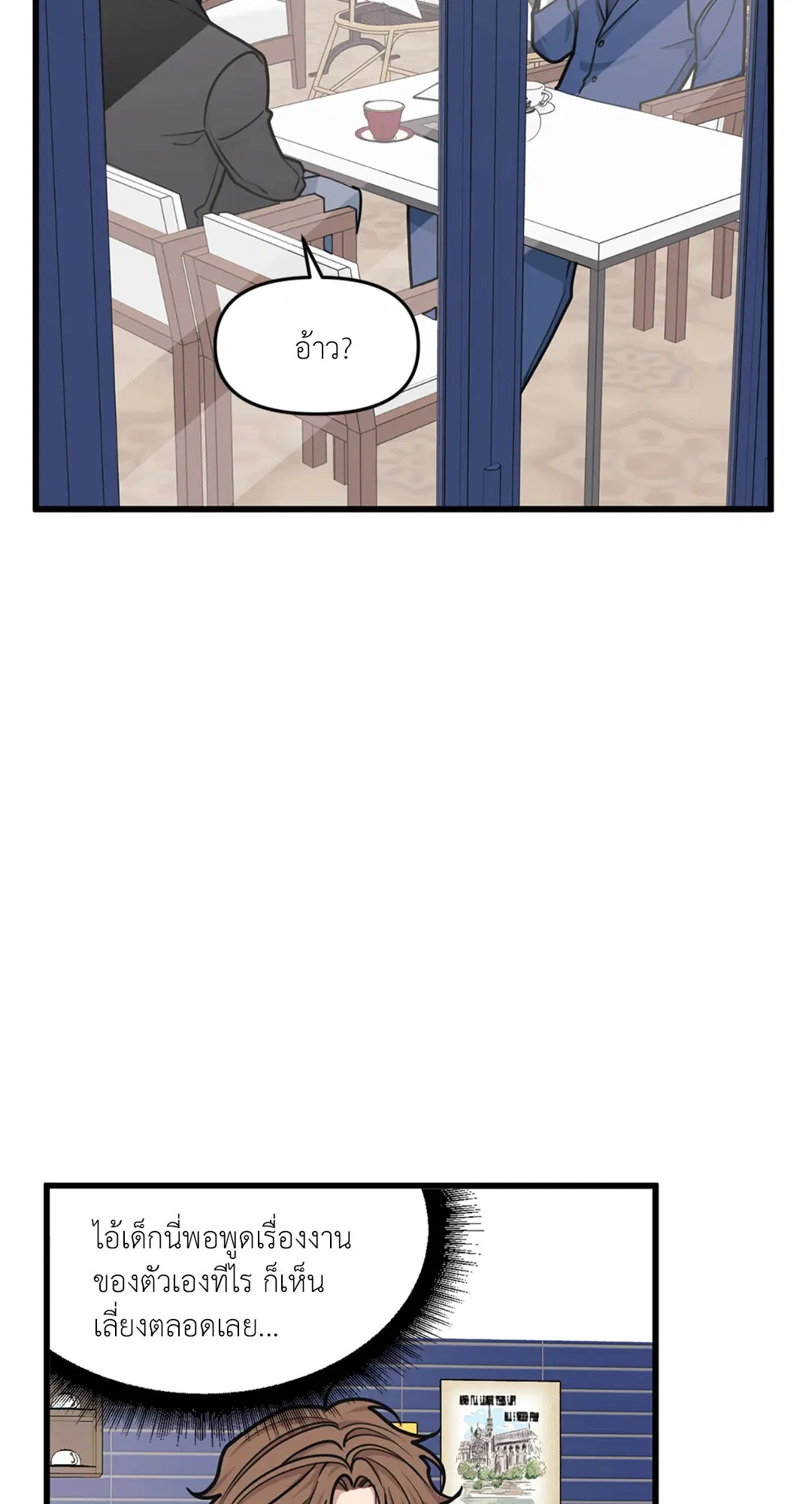 Full Volume ตอนที่ 26 — page 40 of 73