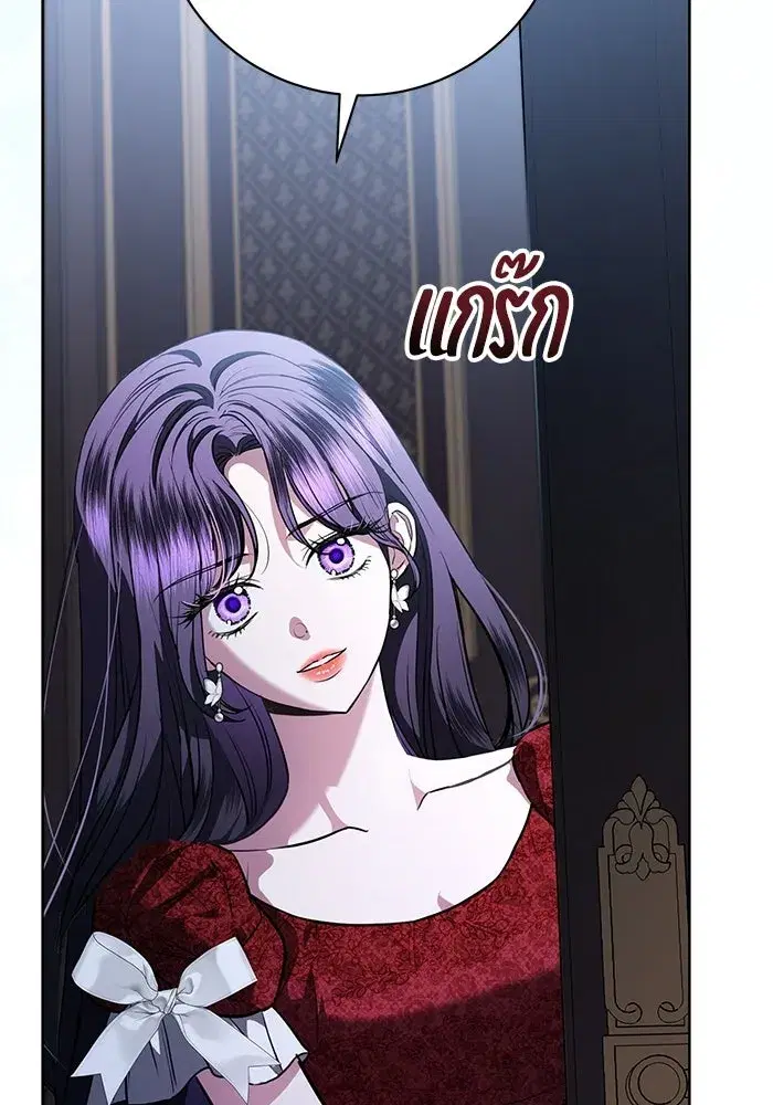 To My Husband’s Mistress ตอนที่ 95 — page 35 of 132
