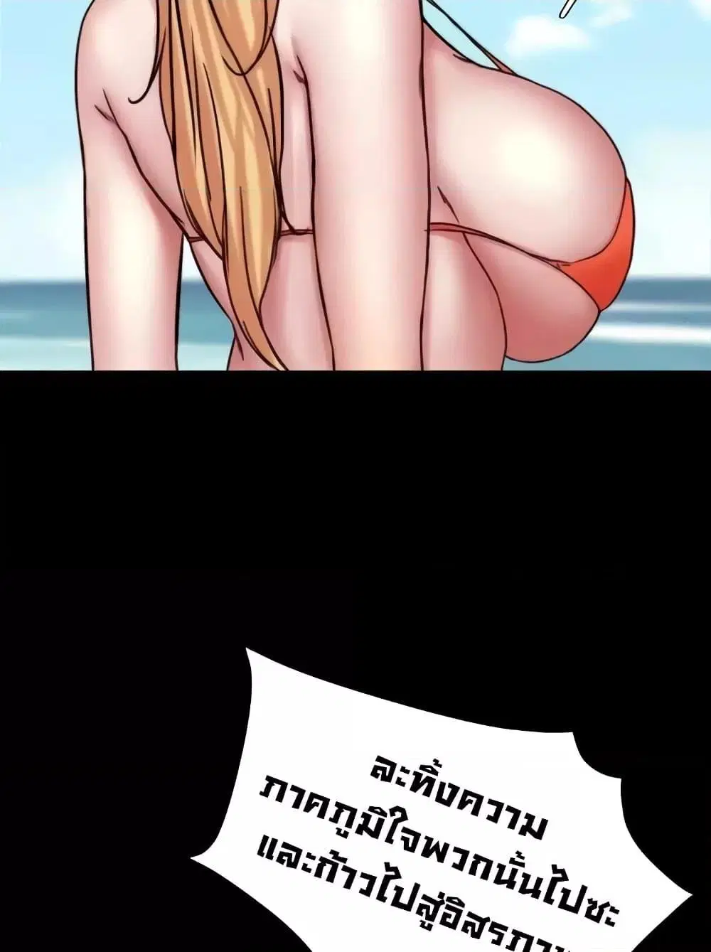 Panty Note ตอนที่ 176 — page 97 of 111