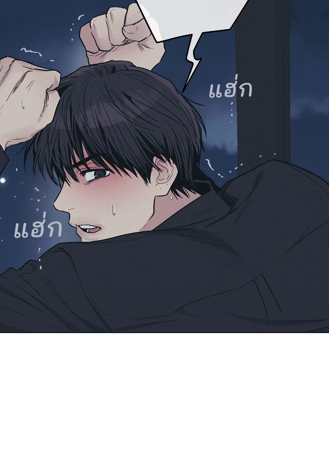PAYBACK ตอนที่ 44 — page 23 of 81