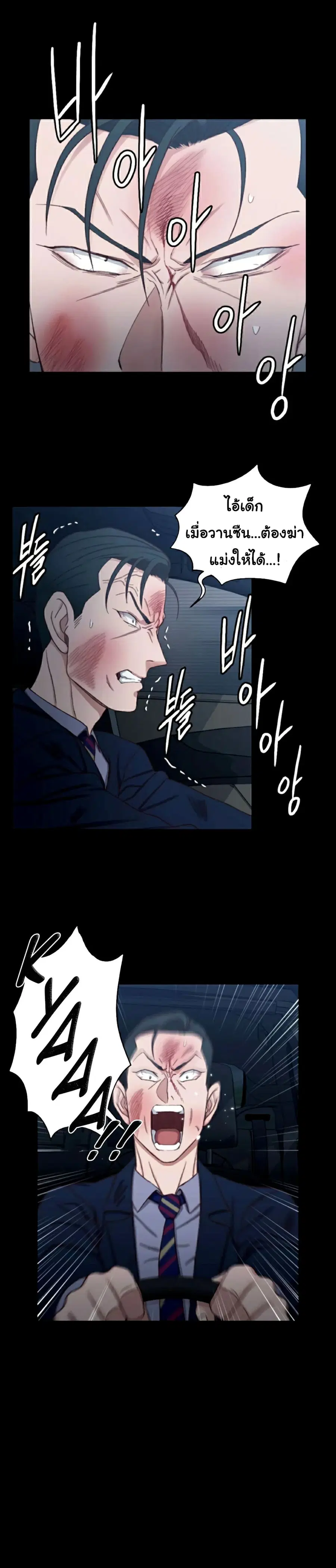 His Place ตอนที่ 103 — page 21 of 29