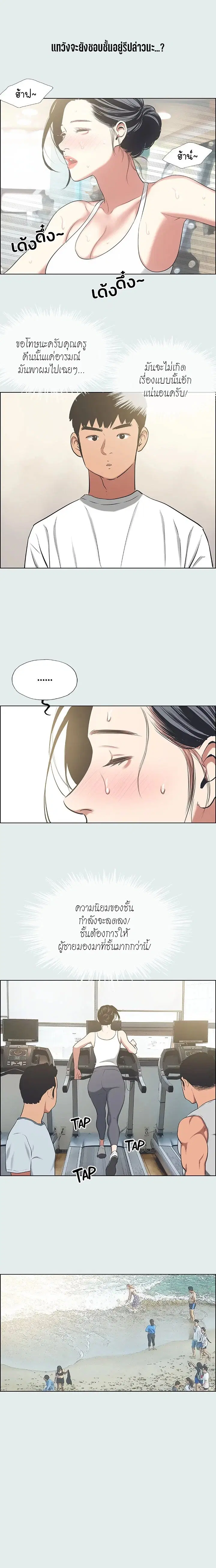 Summer Vacation ตอนที่ 27 — page 13 of 17