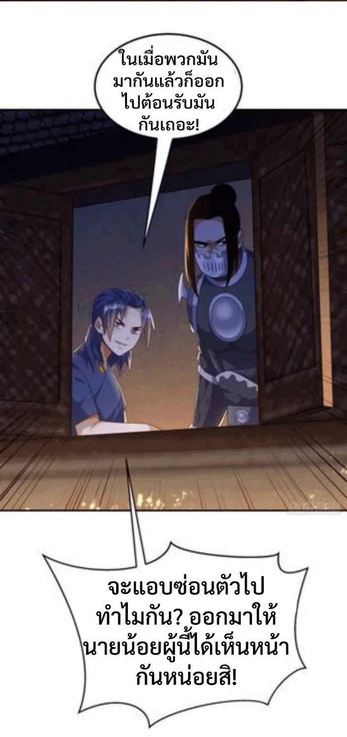 Wu Ni ตอนที่ 194 — page 30 of 33