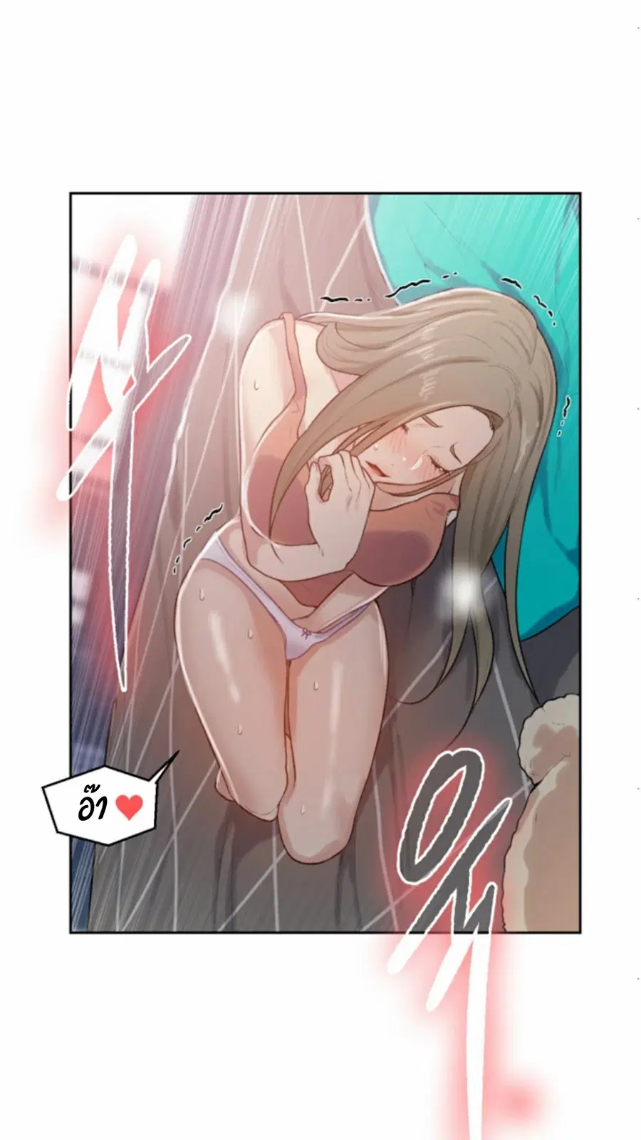 Secret Class ตอนที่ 12 — page 71 of 75