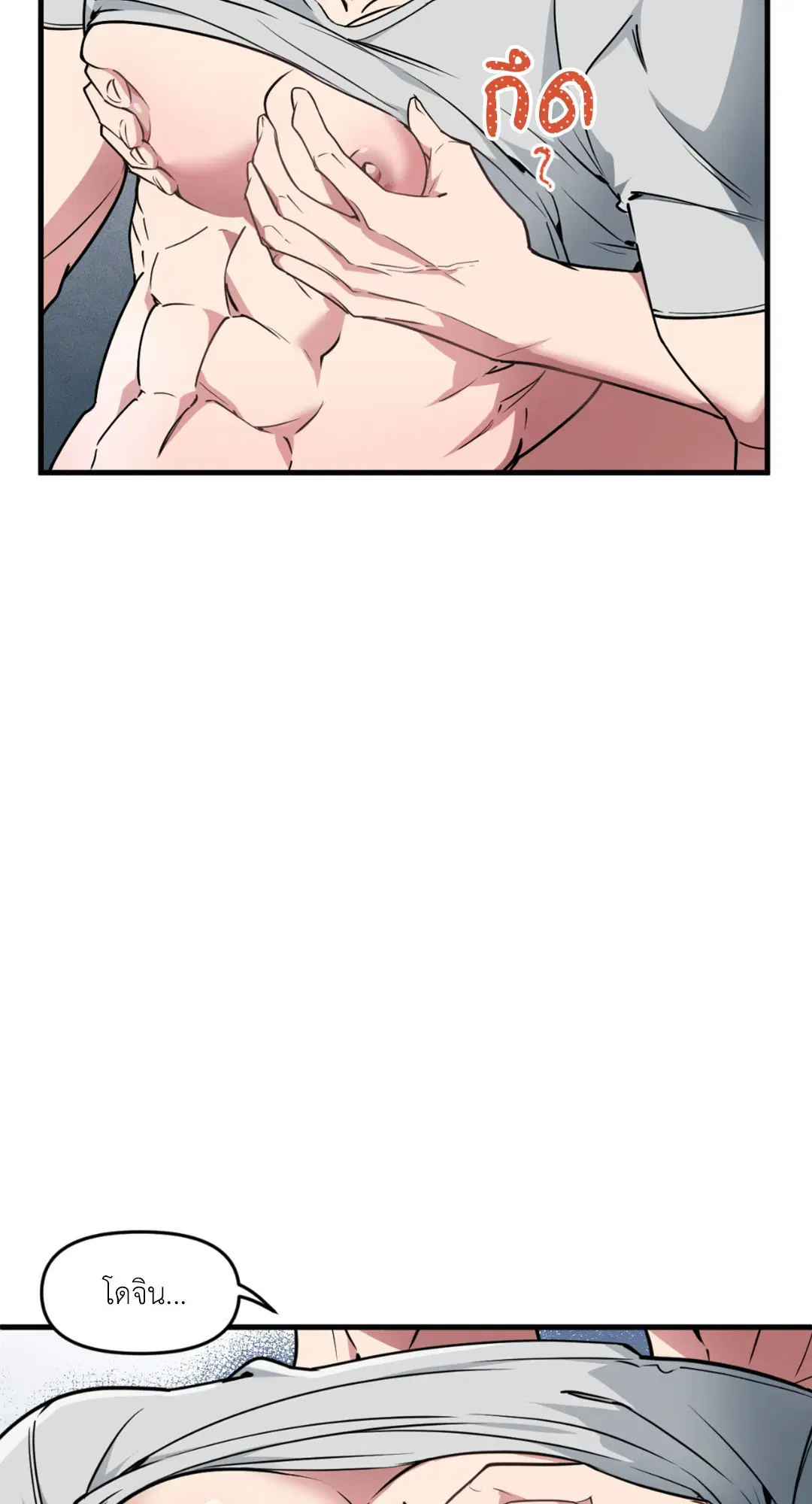 Full Volume ตอนที่ 76.28 — page 5 of 64