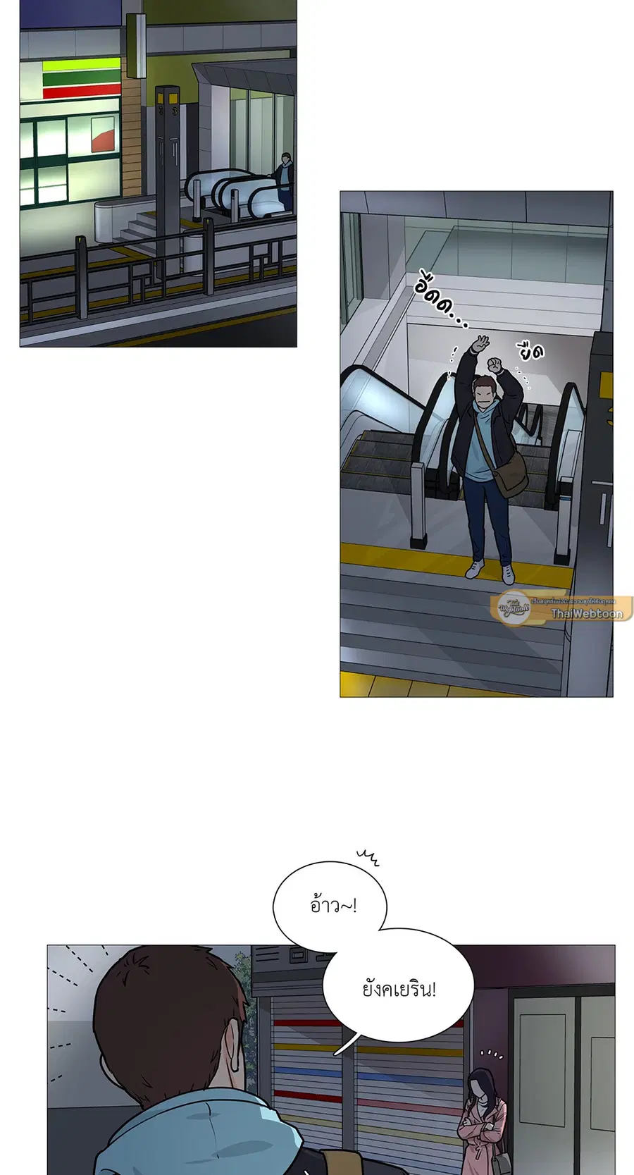 Sadistic Beauty ตอนที่ 23 — page 2 of 40