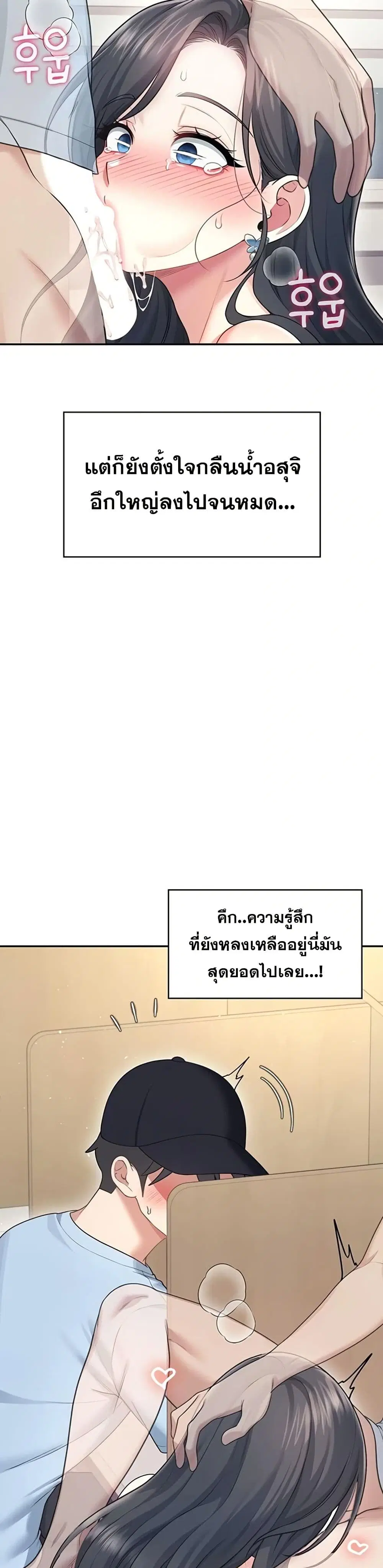Wireless Touch ตอนที่ 51 — page 46 of 51