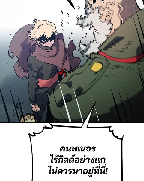 The Player ตอนที่ 31 — page 22 of 113