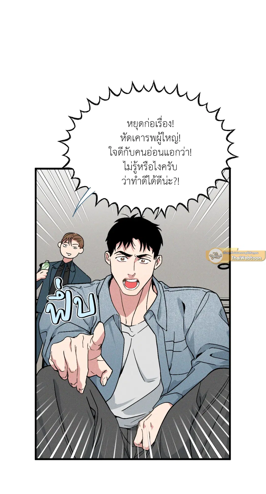 Full Volume ตอนที่ 76.19 — page 49 of 63