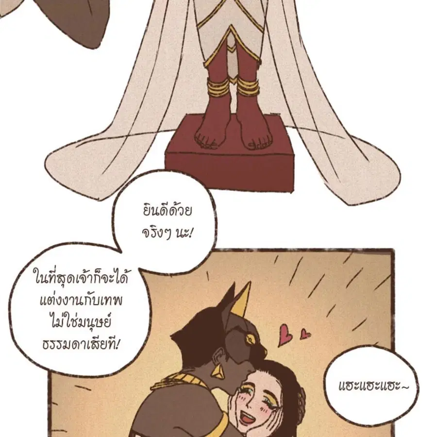 ENNEAD ตอนที่ 85 — page 70 of 80