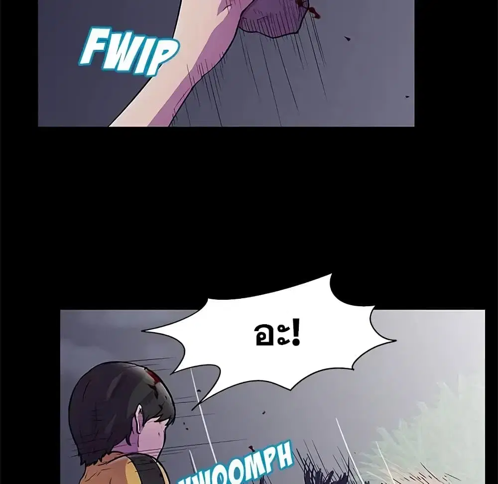 Project Utopia ตอนที่ 74 — page 13 of 69