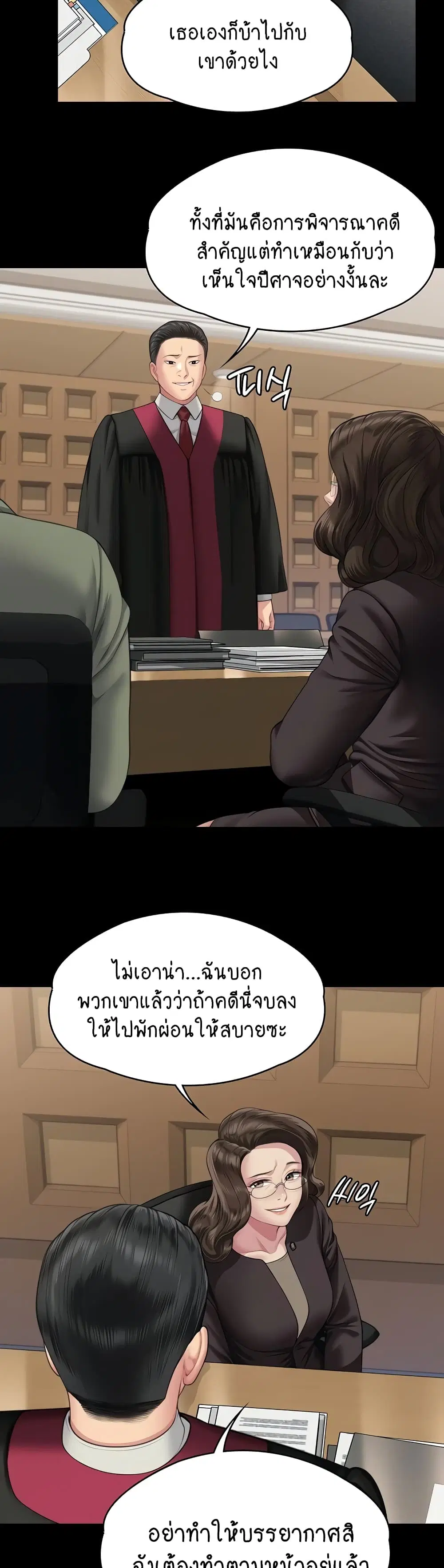 Queen Bee ตอนที่ 330 — page 17 of 60