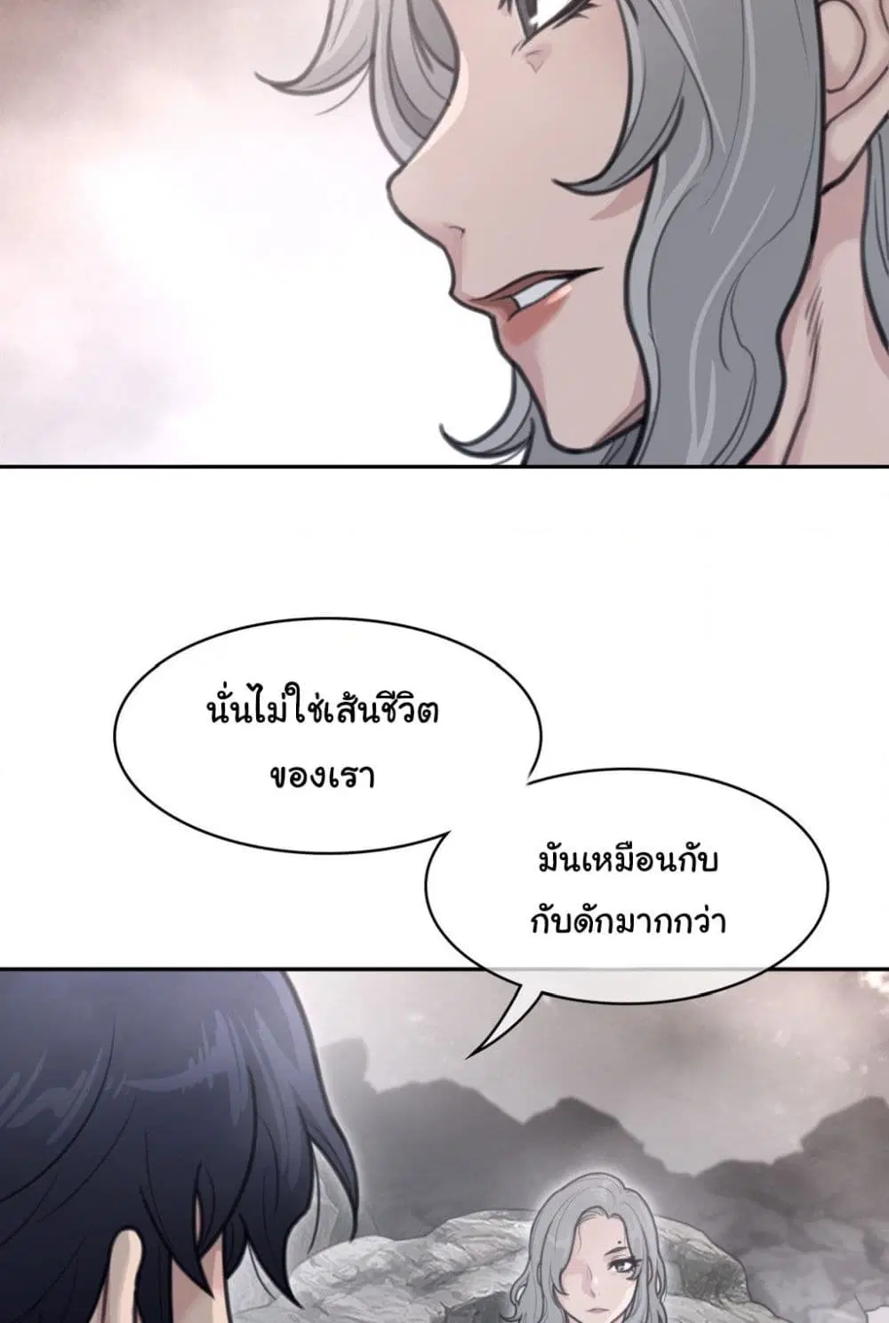 Perfect Half ตอนที่ 160 — page 57 of 60