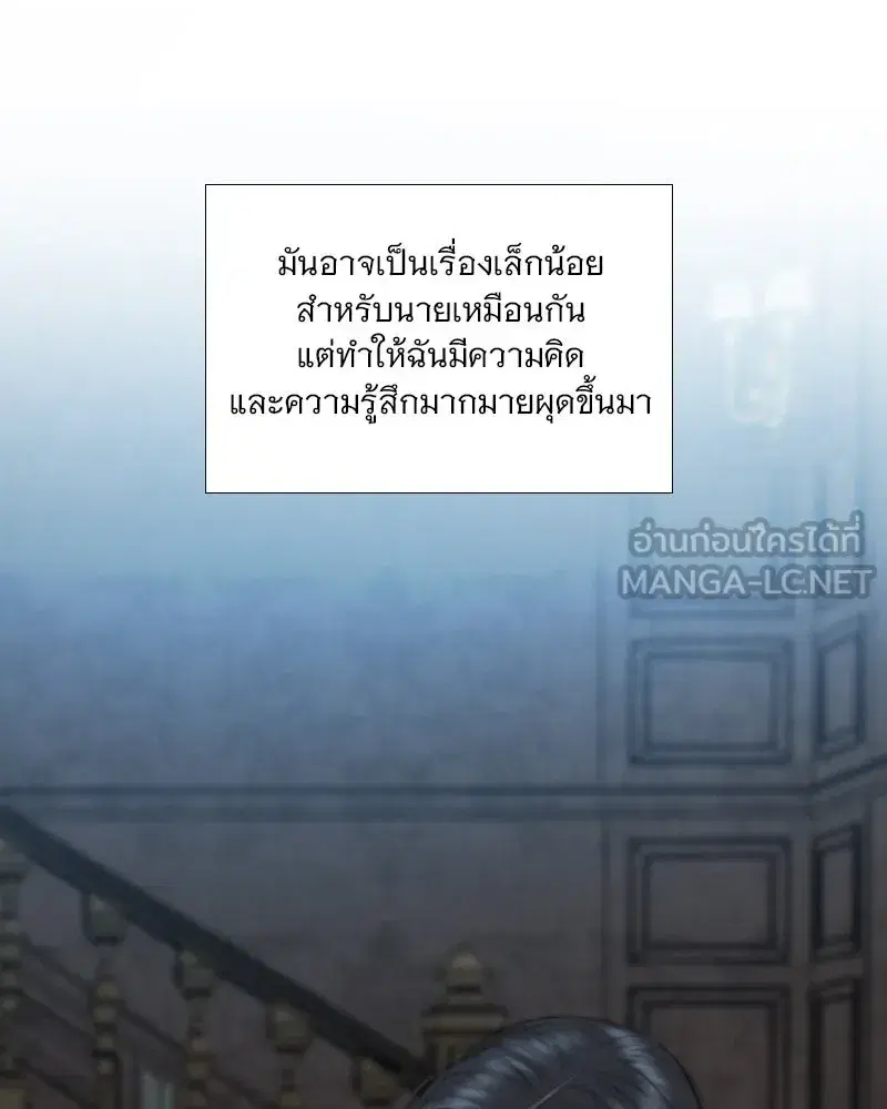 Serena ตอนที่ 113 — page 60 of 124