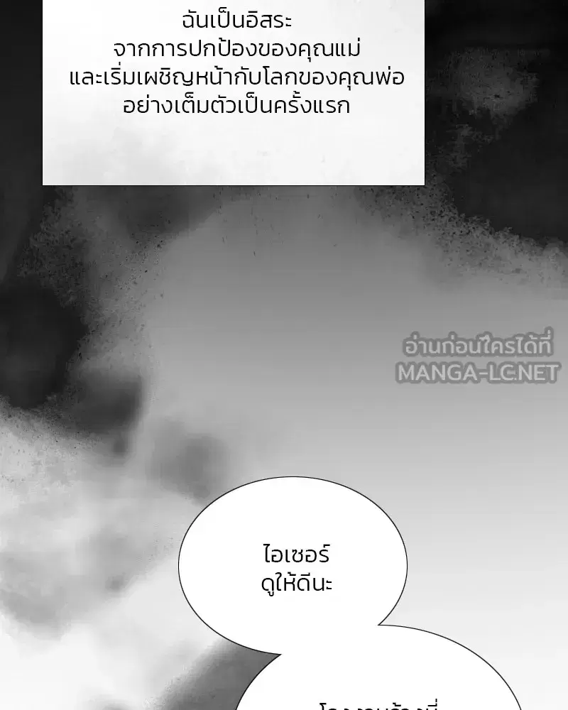 Serena ตอนที่ 78 — page 30 of 150