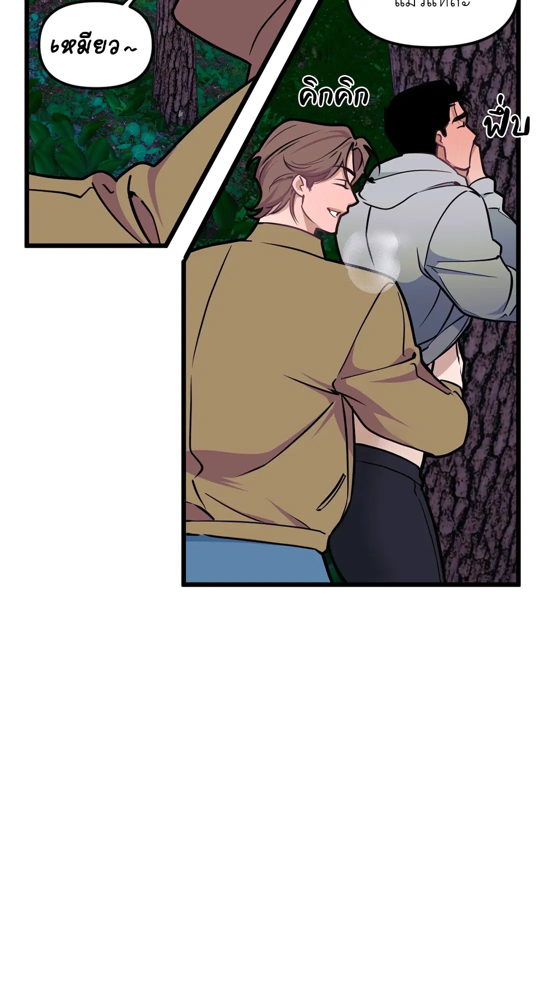 Full Volume ตอนที่ 53 — page 38 of 60