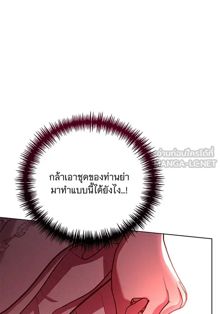 To My Husband’s Mistress ตอนที่ 17 — page 60 of 113
