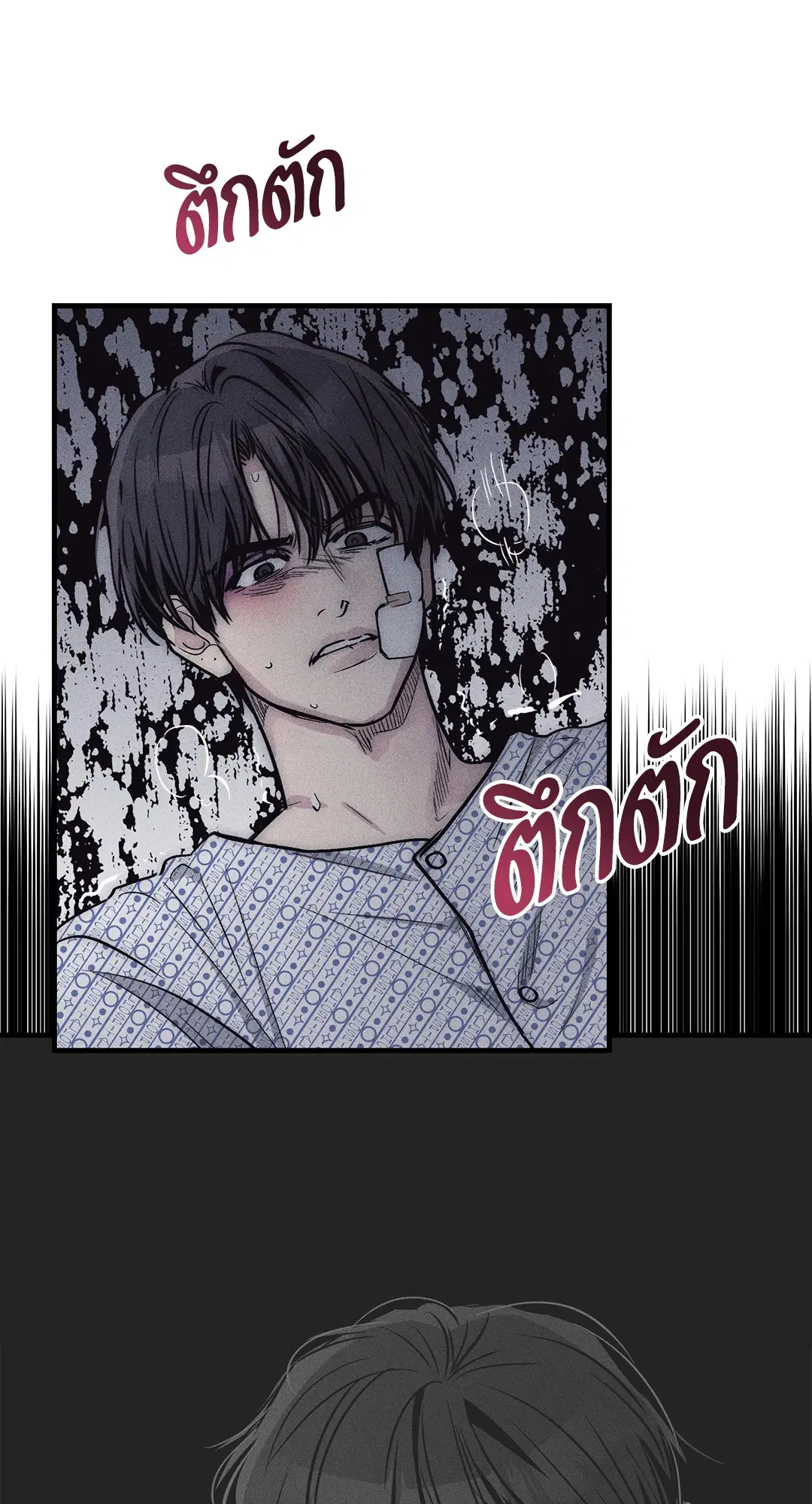 PAYBACK ตอนที่ 89 — page 35 of 73