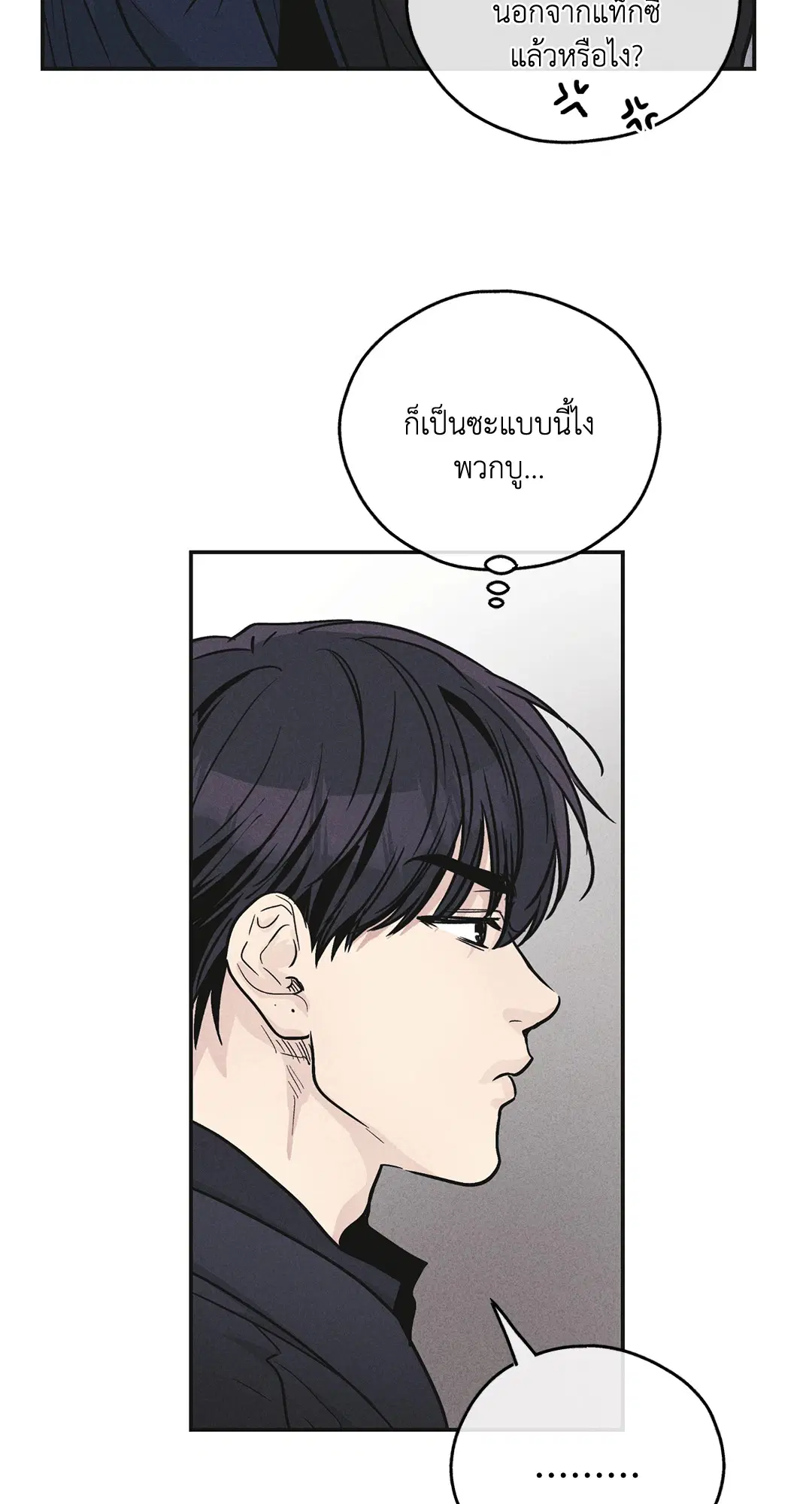 PAYBACK ตอนที่ 54 — page 24 of 94