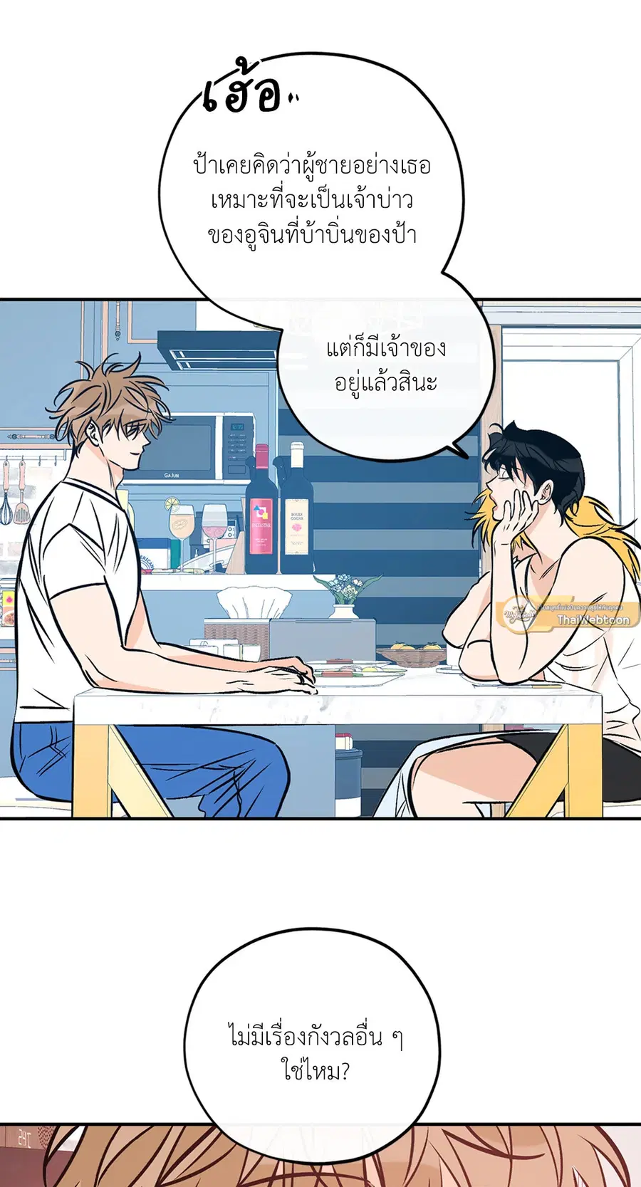Lucky Paradise ตอนที่ 81.33 — page 9 of 64