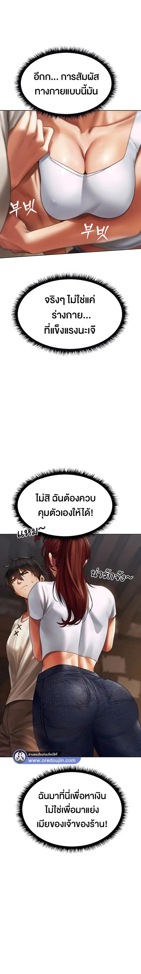 Milf Hunting in Another World ตอนที่ 18 — page 19 of 31