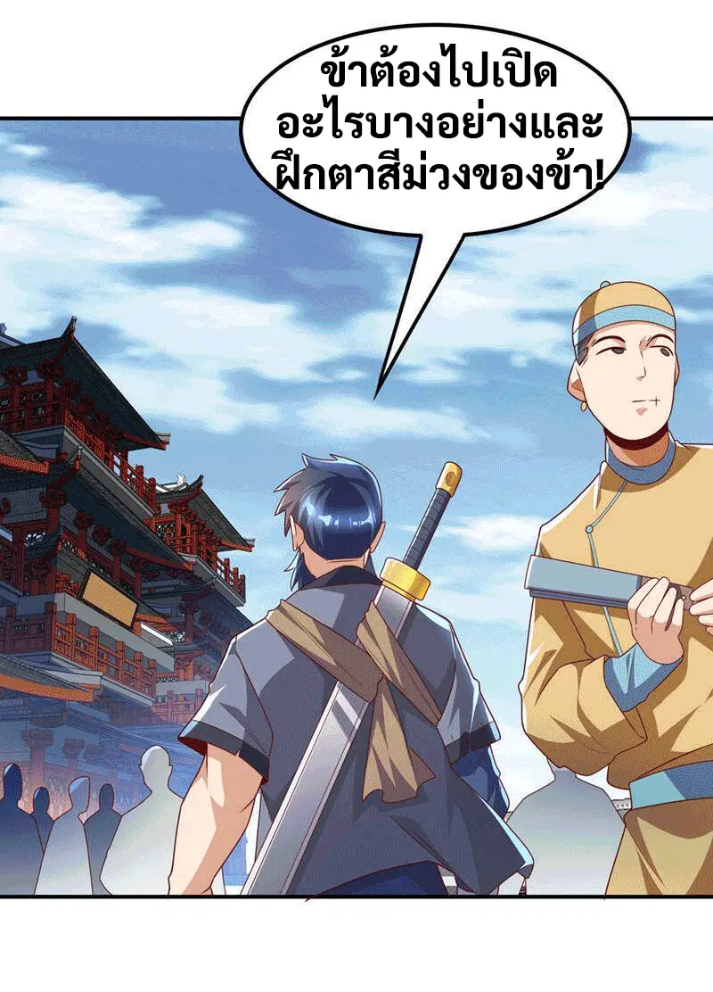 Wu Ni ตอนที่ 233 — page 9 of 42