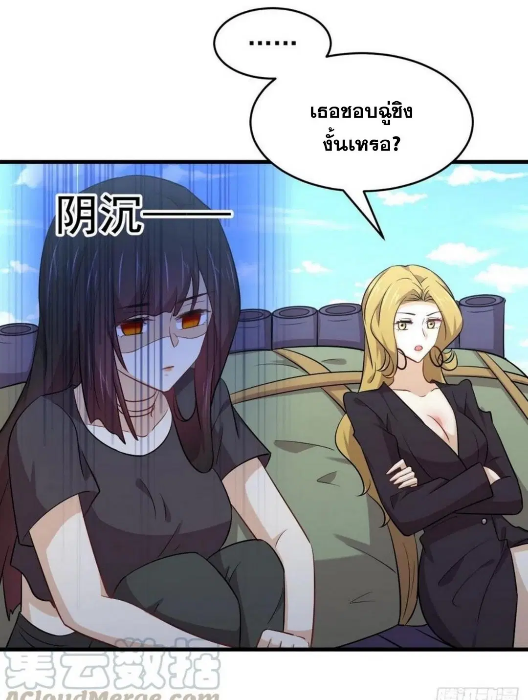 Immortal Swordsman in the Reverse World ตอนที่ 193 — page 7 of 32