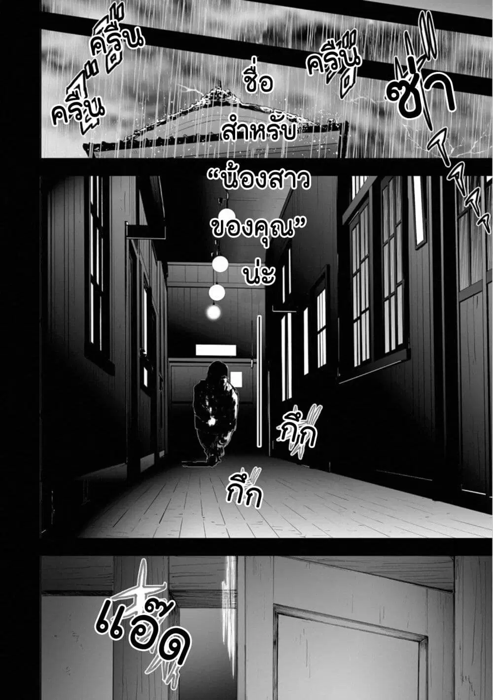 Mura Matsuri ตอนที่ 17.11 — page 14 of 21