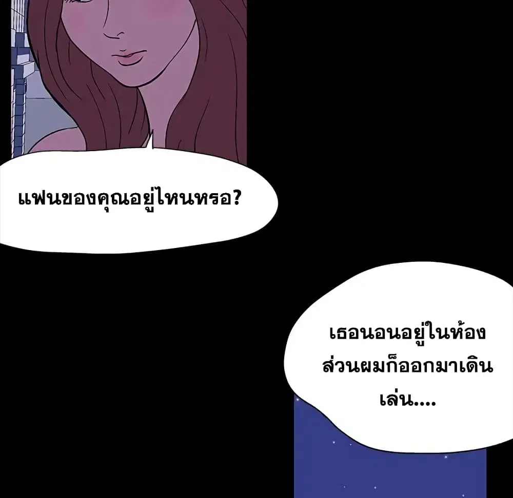 Project Utopia ตอนที่ 18 — page 58 of 63
