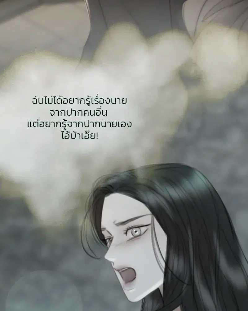 Serena ตอนที่ 77 — page 71 of 160