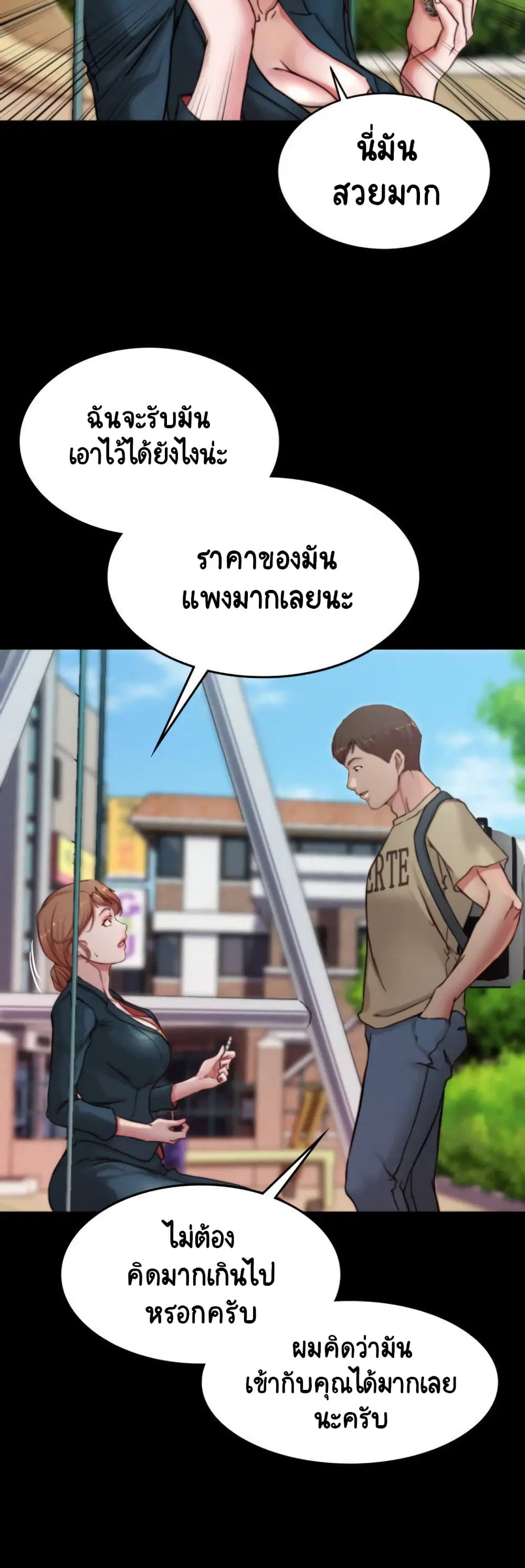 Panty Note ตอนที่ 78 — page 28 of 40