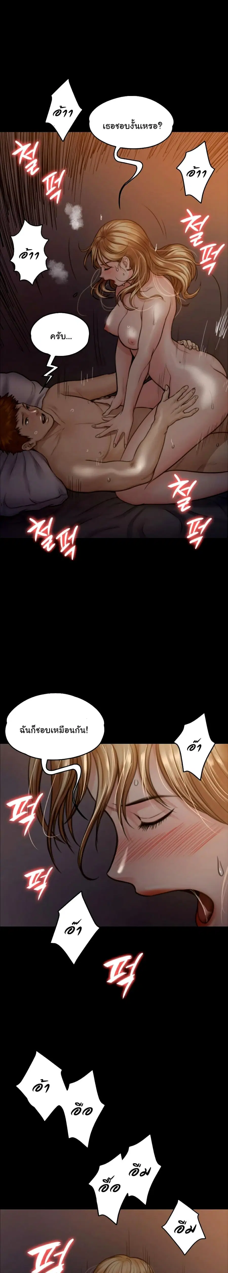 Queen Bee ตอนที่ 105 — page 3 of 26