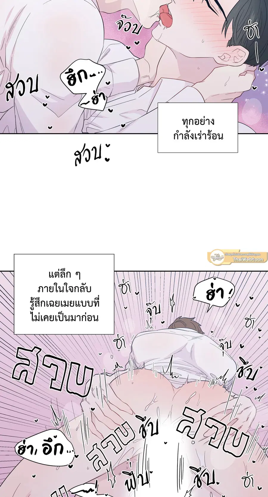 A Man of Virtue ตอนที่ 43 — page 45 of 56