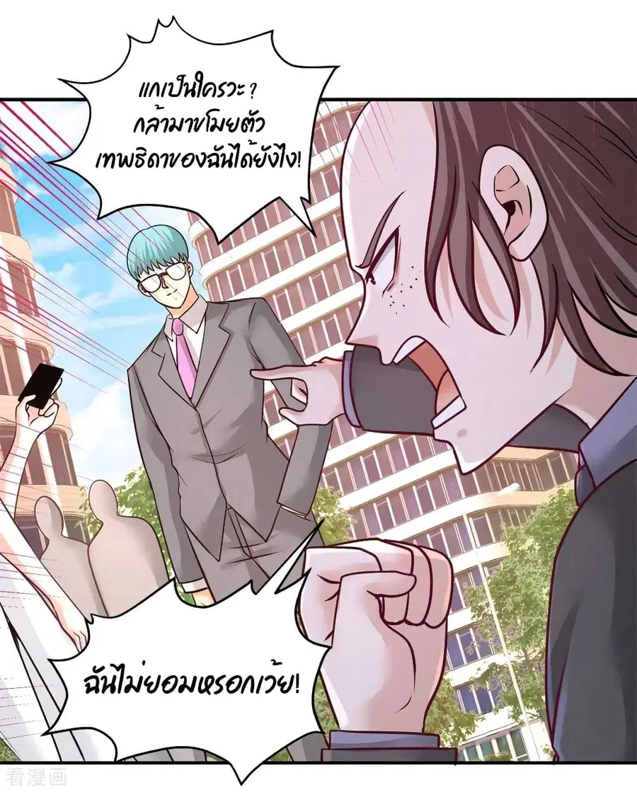 Dragon King Hall ตอนที่ 75 — page 34 of 44