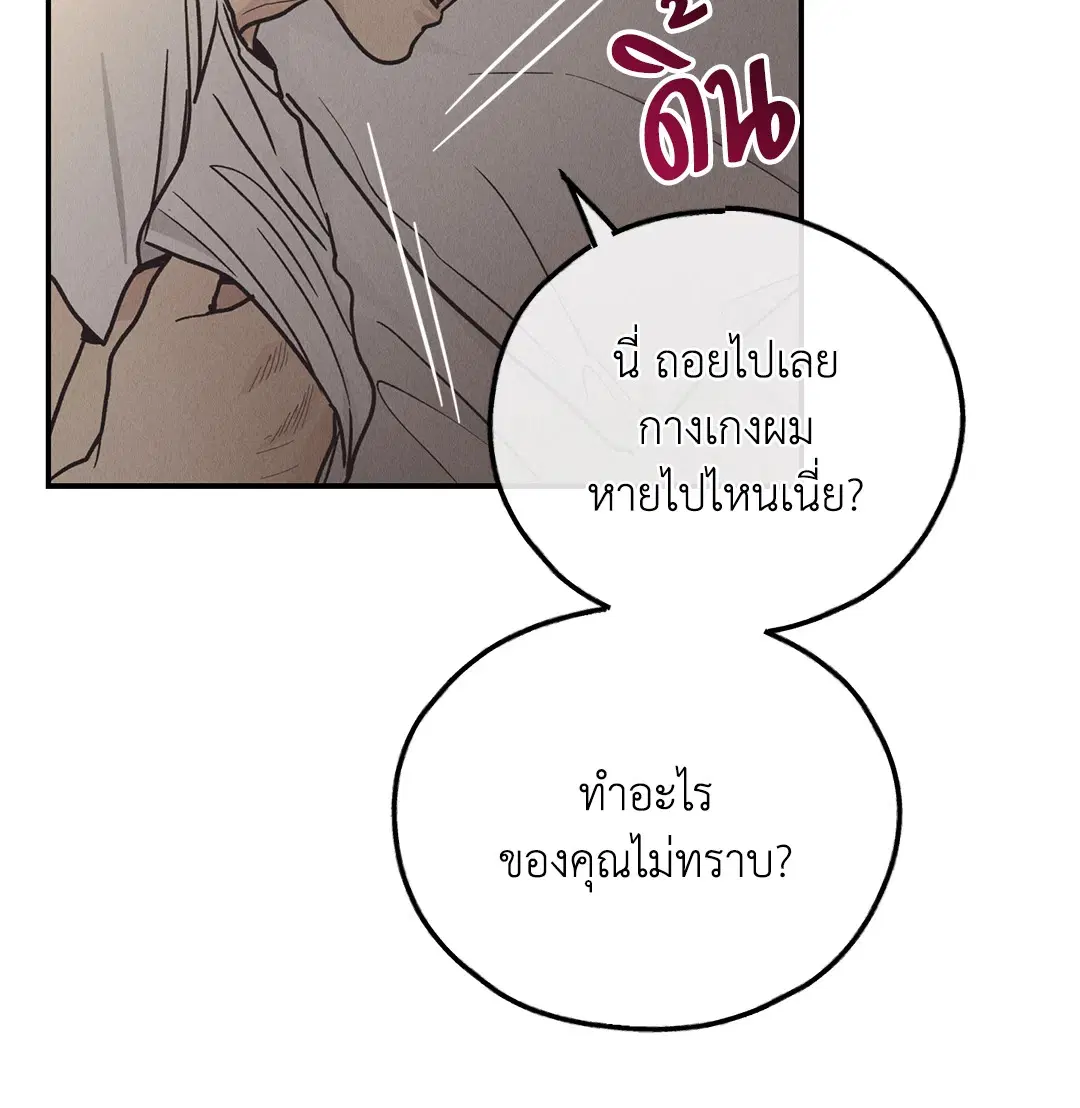 PAYBACK ตอนที่ 63 — page 21 of 86