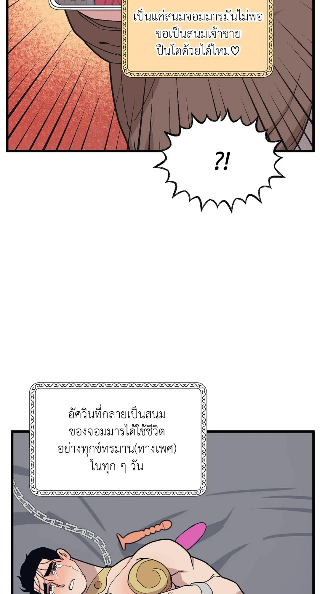 Full Volume ตอนที่ 36 — page 42 of 59