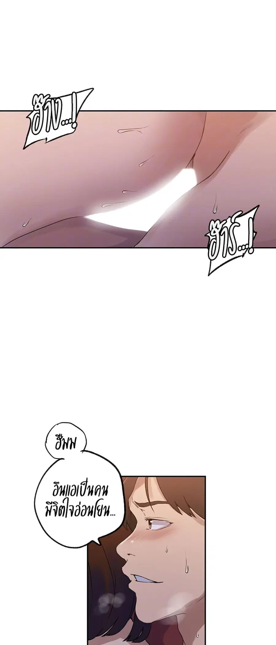 Secret Class ตอนที่ 233 — page 15 of 40